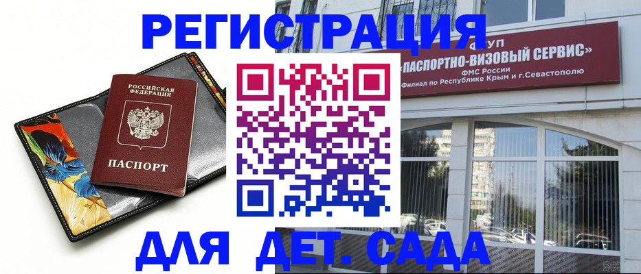 временная регистрация адрес в Шелехове